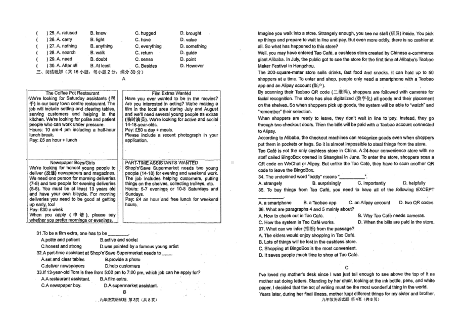 2022年江苏省徐州市中考三模英语试题.pdf_第2页