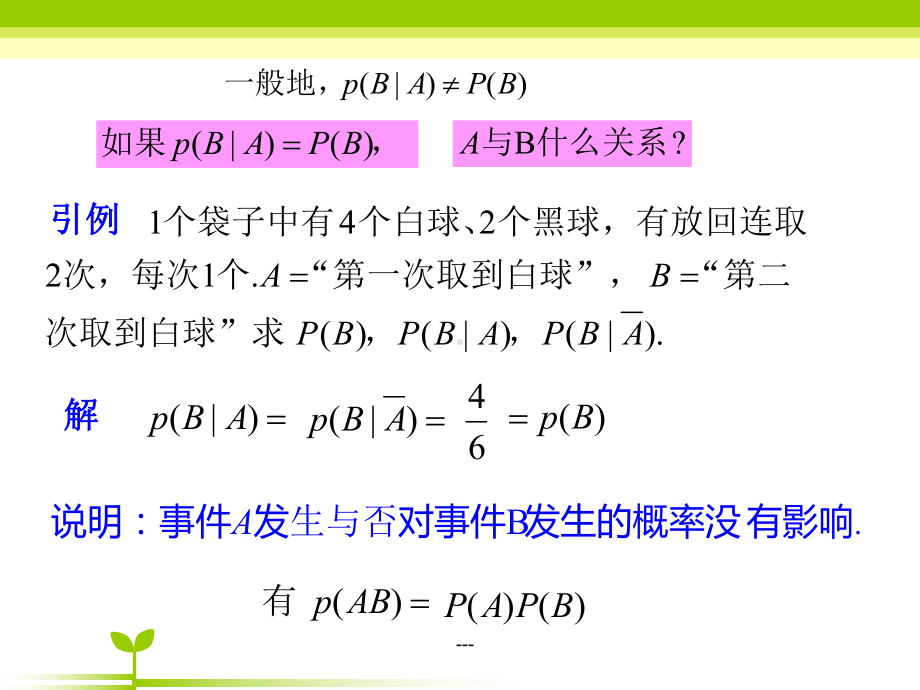 概率论练习题课件.ppt_第2页