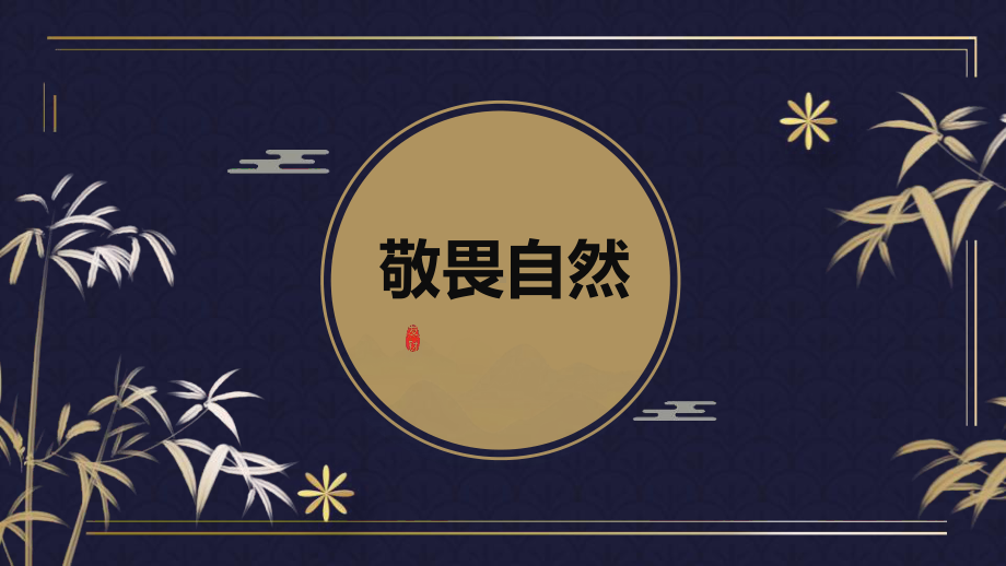 最新中小学生新学期健康教育主题班会课件PPT-抗疫主题班会.pptx_第2页