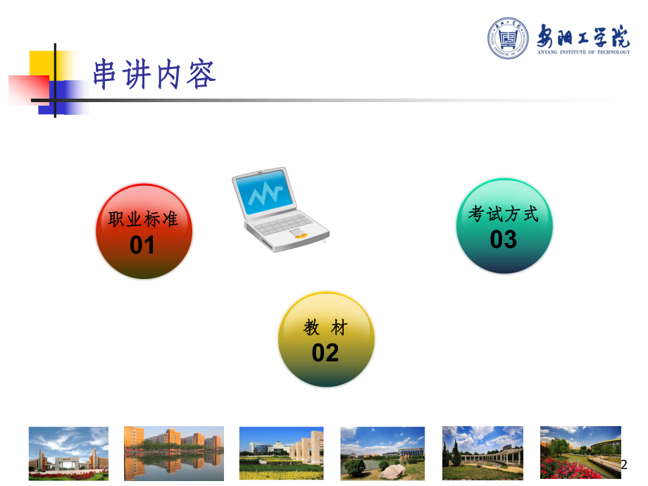 资料员岗位知识与专业技能课件.ppt_第2页