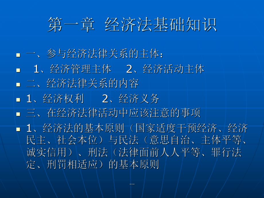 经济法典型案例研究课件.ppt_第2页