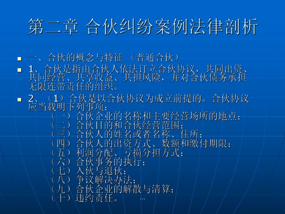 经济法典型案例研究课件.ppt_第3页