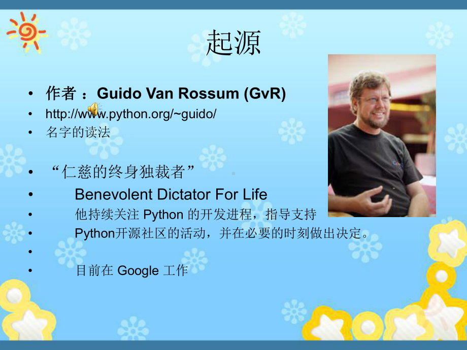 Python新语言新平台-经典入门教程课件.pptx_第3页