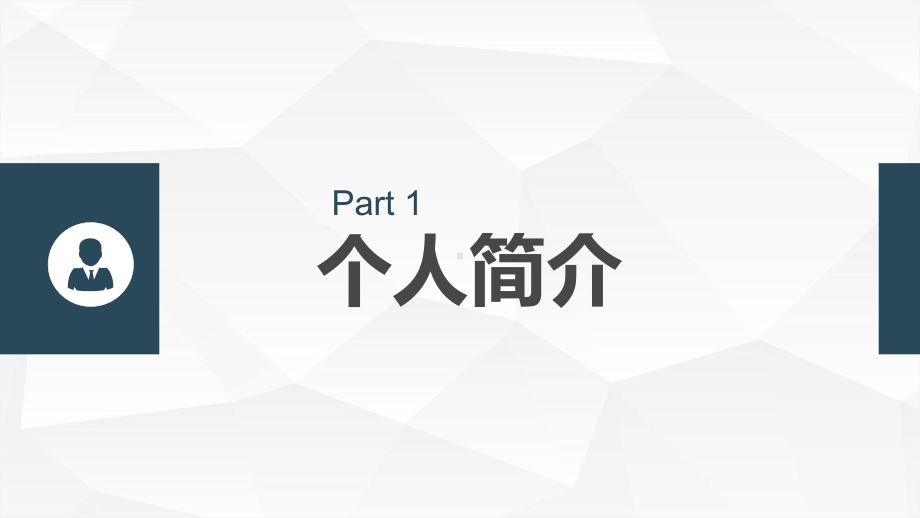 XX医院护士长竞聘演讲PPT课件（带内容）.ppt_第3页