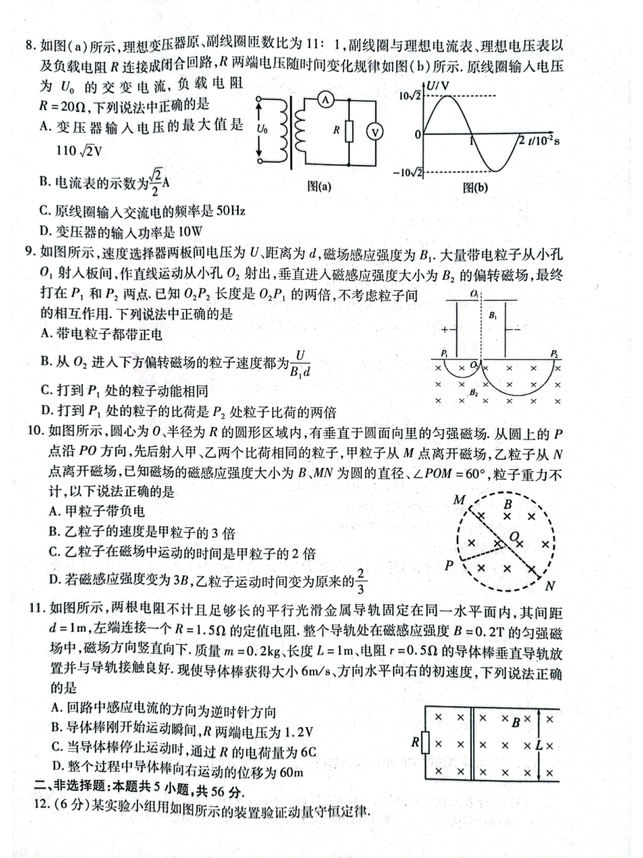 湖北省黄冈市2021-2022学年高二上学期期末调研考物理试题.pdf_第3页