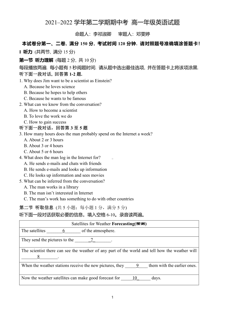 广东省东莞市外国语 2021-2022年高一下学期英语期中考试.pdf_第1页