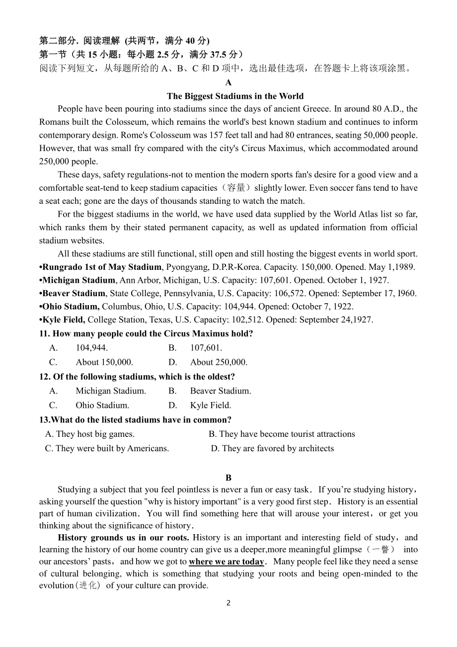 广东省东莞市外国语 2021-2022年高一下学期英语期中考试.pdf_第2页