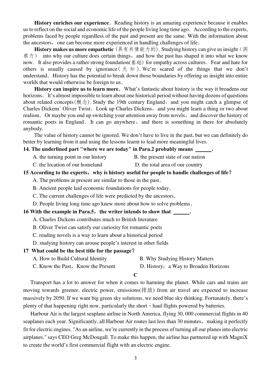 广东省东莞市外国语 2021-2022年高一下学期英语期中考试.pdf_第3页