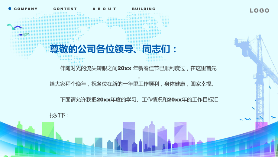 图文蓝色简约商务监理述职报告PPT（内容）课件.pptx_第2页