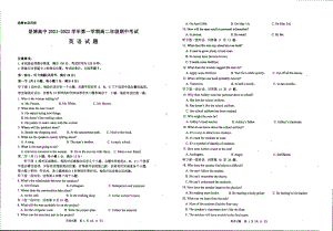 宁夏银川市贺兰县景博 2021-2022学年高二年级上学期期中考试英语试题.pdf