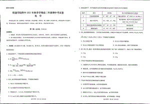 云南省昭通市昭阳区昭通学院附属 2021-2022学年高二上学期期中考试化学试题.pdf