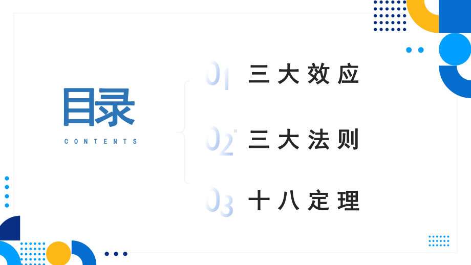 2022职场心理学培训插画风企业员工学习心理应用心理职场心理学培训专题PPT教学课件.pptx_第2页