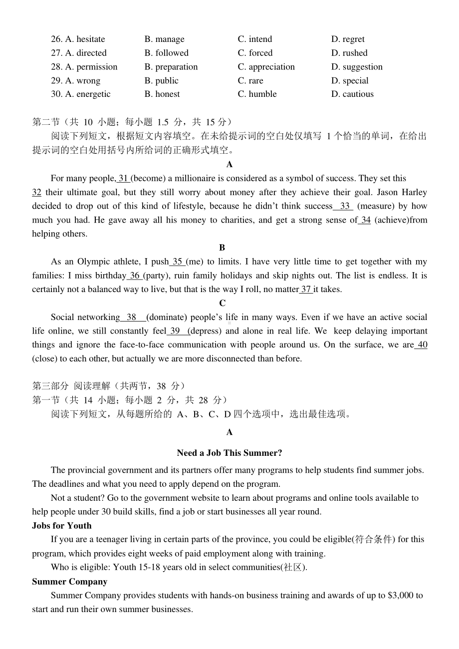 北京首都师范大学附属回龙观育新 2021-2022 高二上学期期中考试英语试卷.pdf_第3页