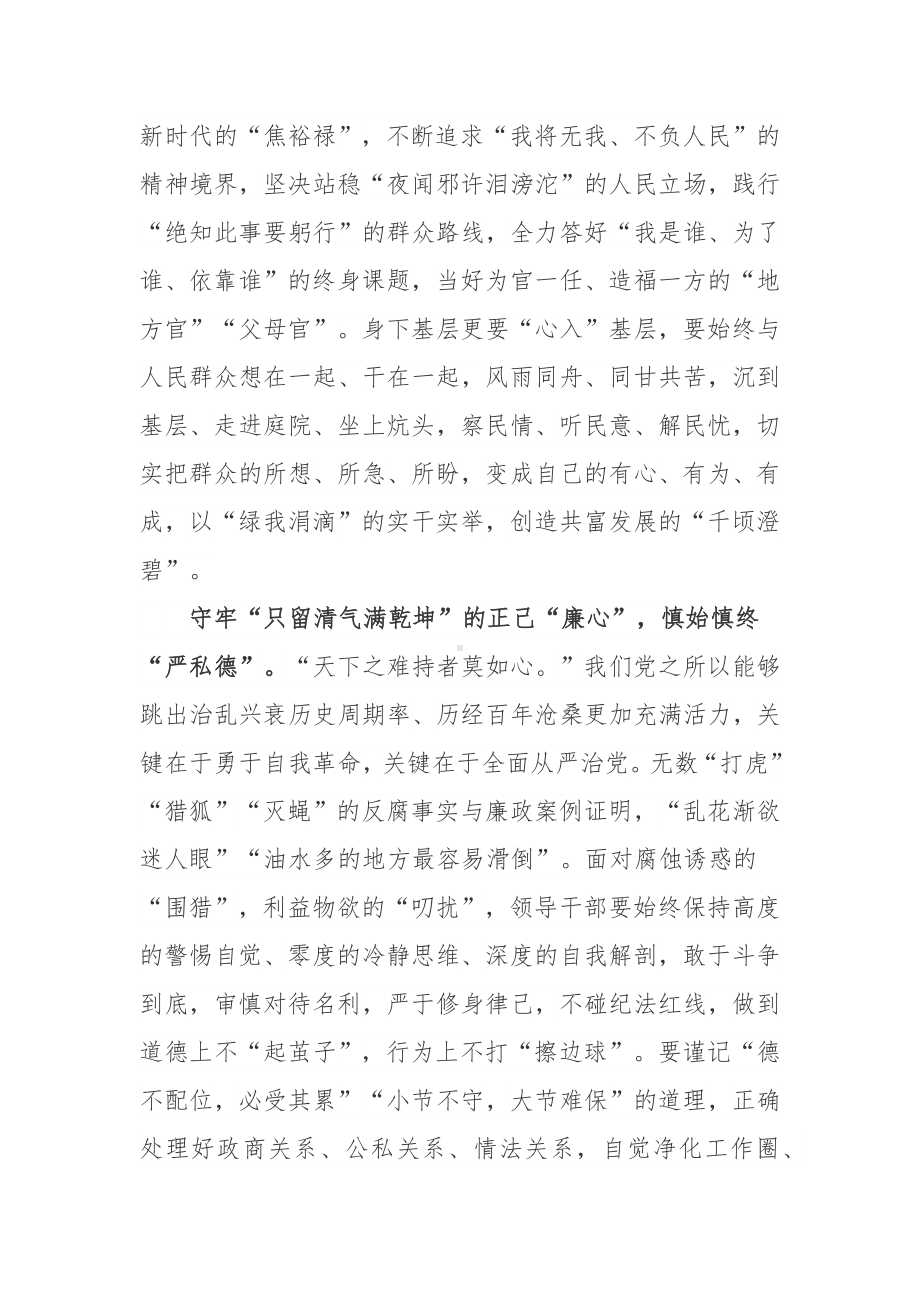 2022《领导干部配偶、子女及其配偶经商办企业管理规定》学习心得体会2篇.docx_第3页