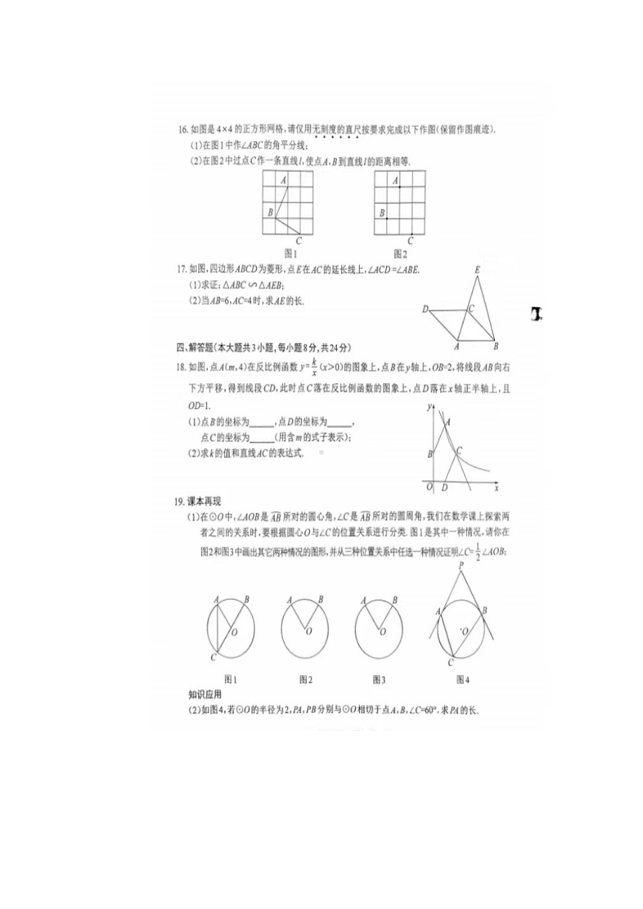 2022年江西省南昌中考试题.docx_第3页