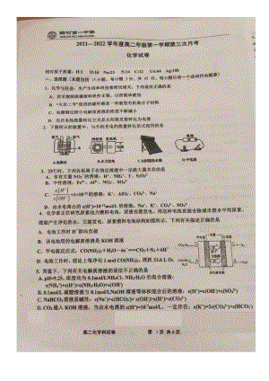 天津市武清区杨村第一 2021-2022学年高二上学期第三次月考化学试题.pdf