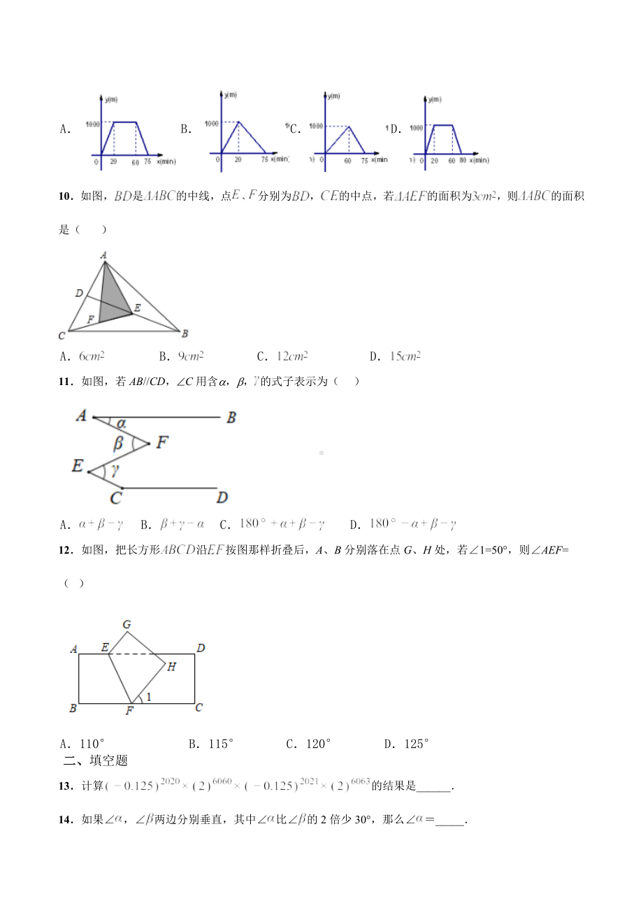 山东省滕州市柴胡店 2021-2022学年下学期期末备考七年级数学试题.docx_第3页