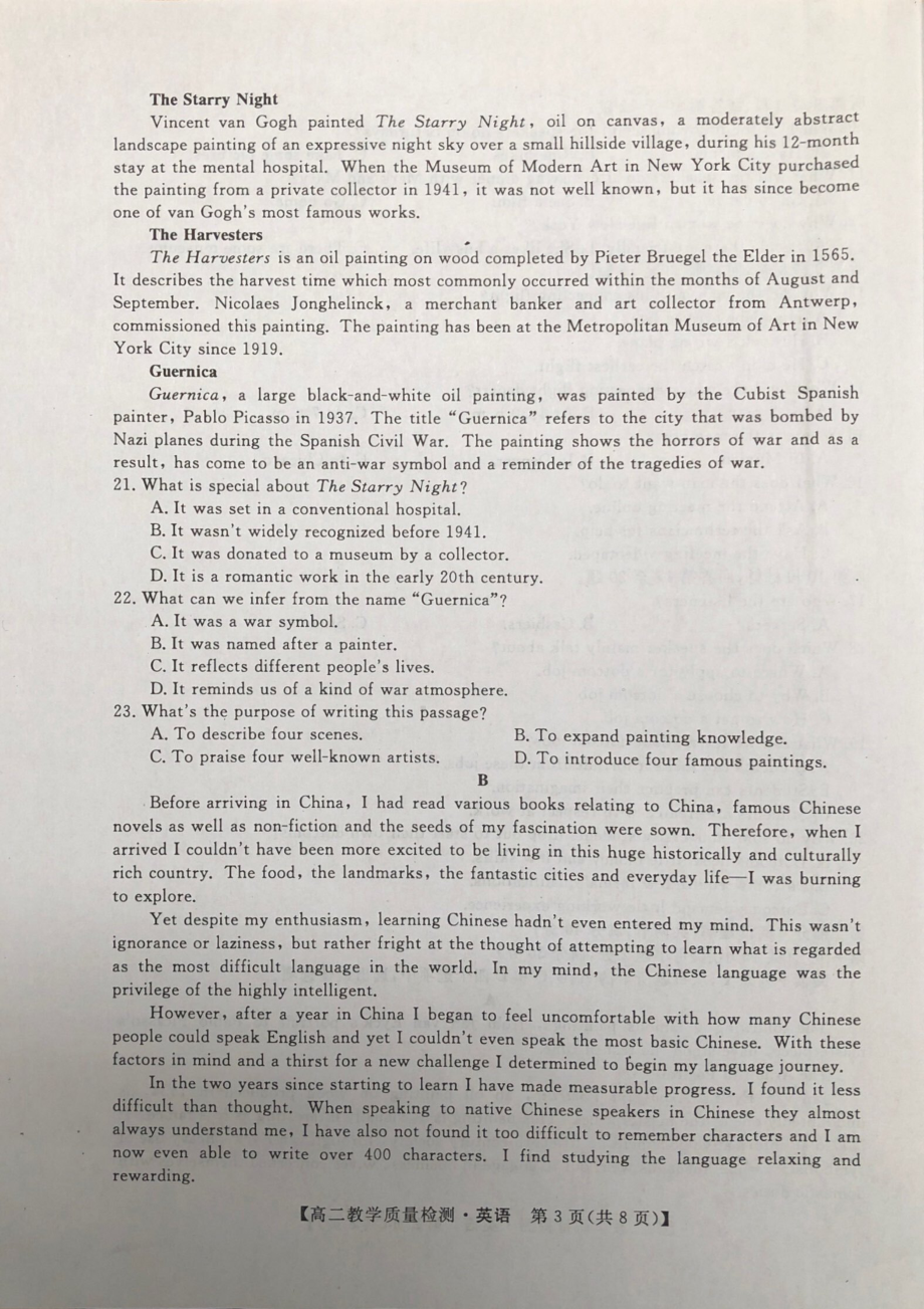 广西省河池市2021-2022学年高二上学期期末教学质量检测 英语.pdf_第3页