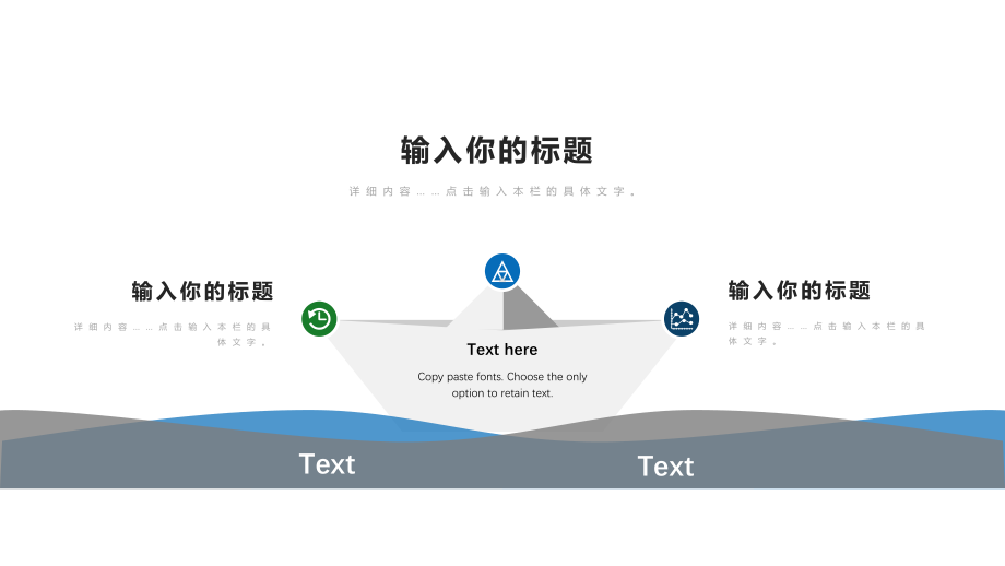 图文常用可编辑流程图合集PPT（内容）课件.pptx_第3页