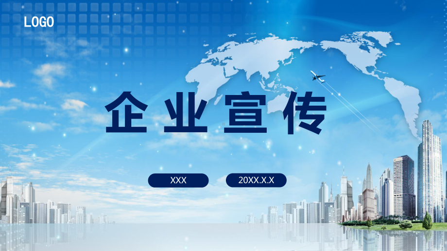 图文创意简约商务宣传公司介绍通用PPT（内容）课件.pptx_第1页