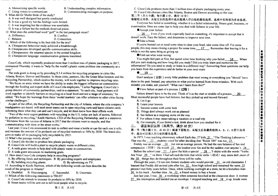 新疆哈密市第一 2021-2022学年高二上学期期中英语试题.pdf_第2页