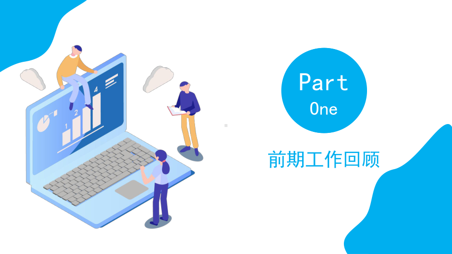 图文个人工作总结述职报告PPT（内容）课件.pptx_第3页