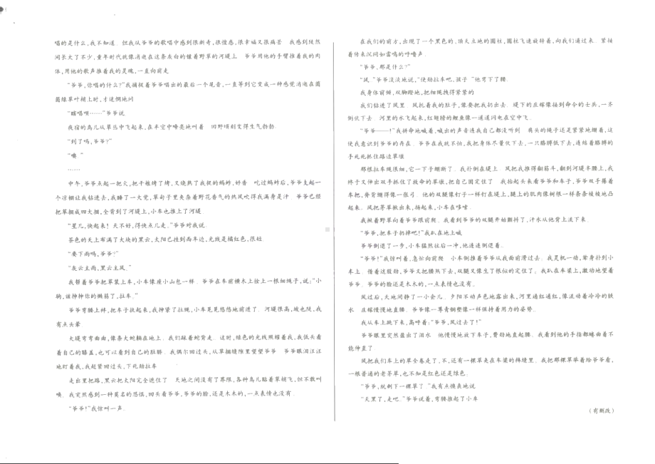 安徽省芜湖市2021-2022学年高二上学期高中教育教学质量监控语文试题.pdf_第2页