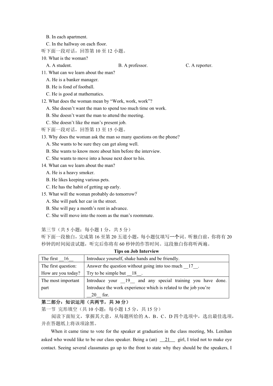 北京市一零一 2021--2022学年高一下学期期中考试英语试题.docx_第2页