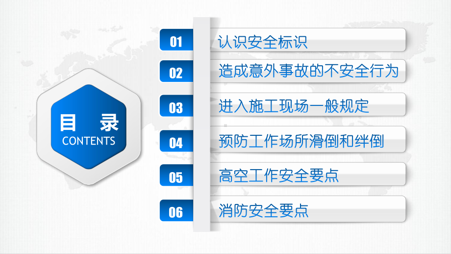 图文简约实用电力公司安全教育培训PPT（内容）课件.pptx_第2页