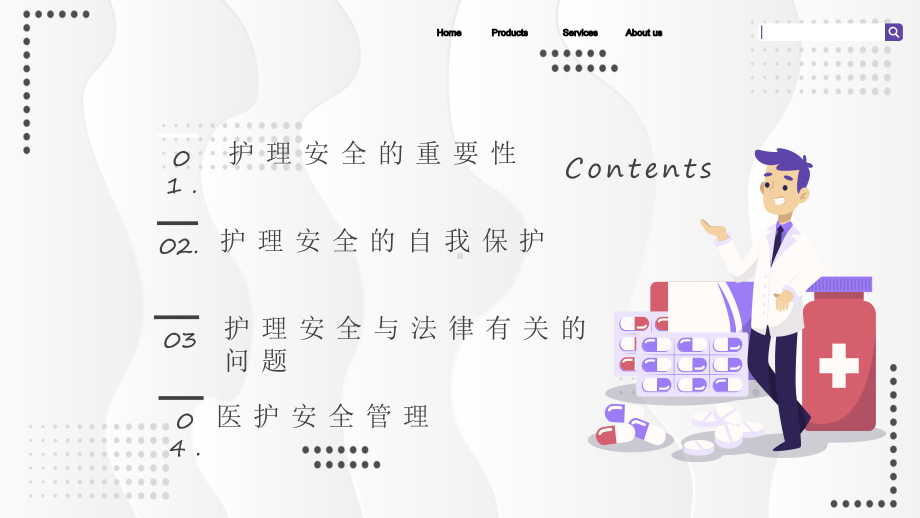 图文医疗护理安全警示知识培训PPT（内容）课件.pptx_第2页