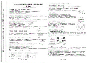 新疆哈密市第一 2021-2022学年高二上学期期末考试物理试卷.pdf