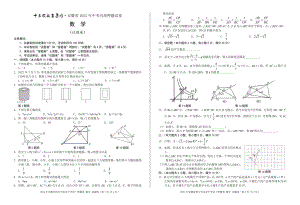 2022年安徽省中考十五校教育集团押题（三模）试卷数学试题.pdf