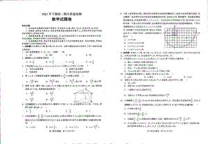 湖南省邵阳市新邵县2021-2022学年高二上学期期末考试数学试卷.pdf