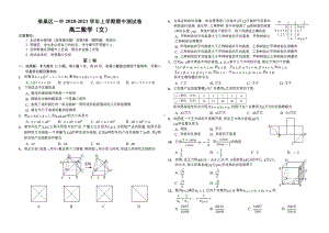 江西省九江市柴桑区一 2020-2021学年高二上学期期中试卷（文科数学）（王锋高中数学名师工作室）.pdf