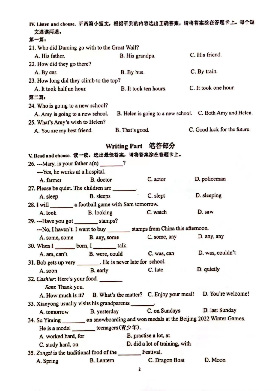 山东省青岛市南区2022年小升初毕业考试英语笔试部分试题及答案.pdf_第2页