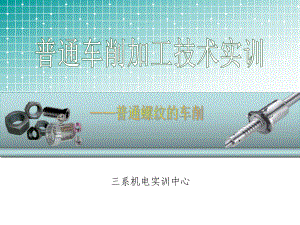 进刀次数背吃刀量加工步骤加工余量课件.ppt