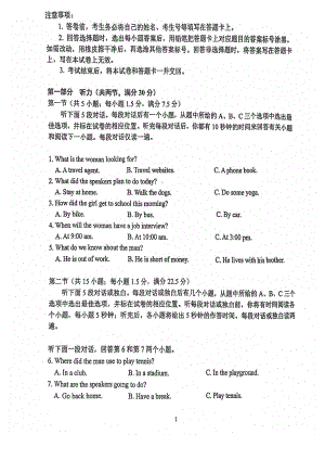 重庆兼善 2021-2022学年高二上学期期中考试英语试题.pdf