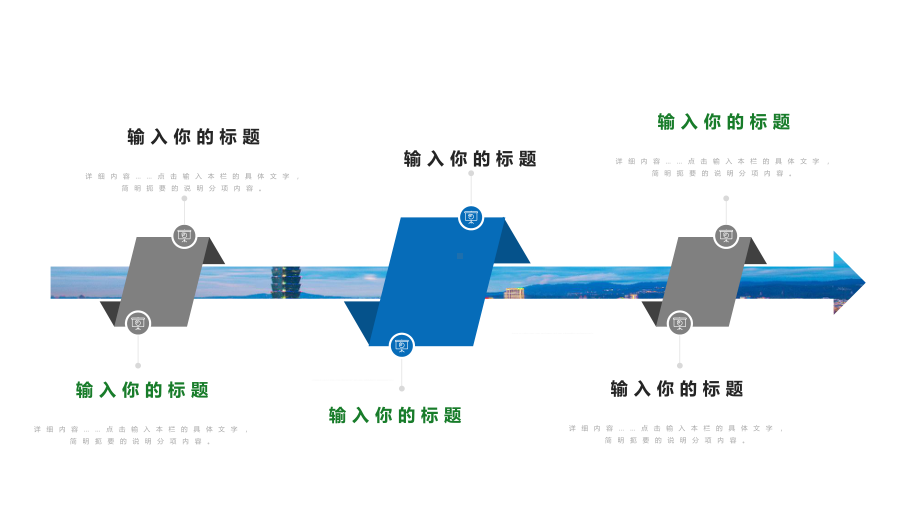 图文流程图目录步骤图片图表合集教育(1)2PPT（内容）课件.pptx_第3页