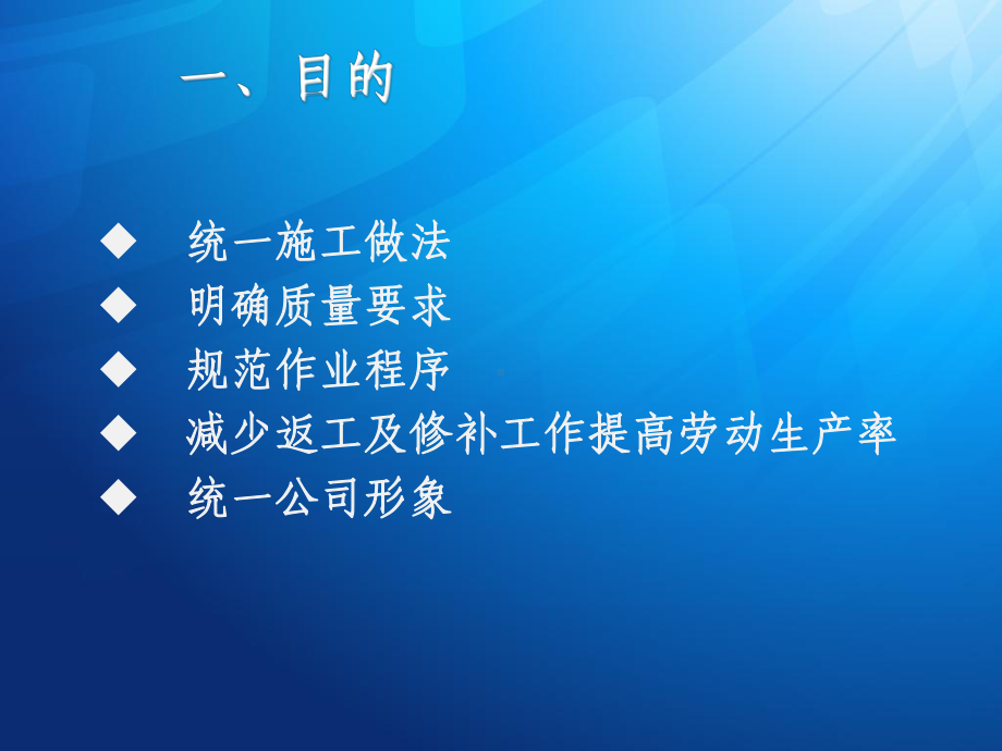 砌体施工工艺课件.ppt_第3页