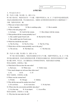 云南省2021-2022学年高二上学期普通高中学业水平考试英语练习题第一套.docx