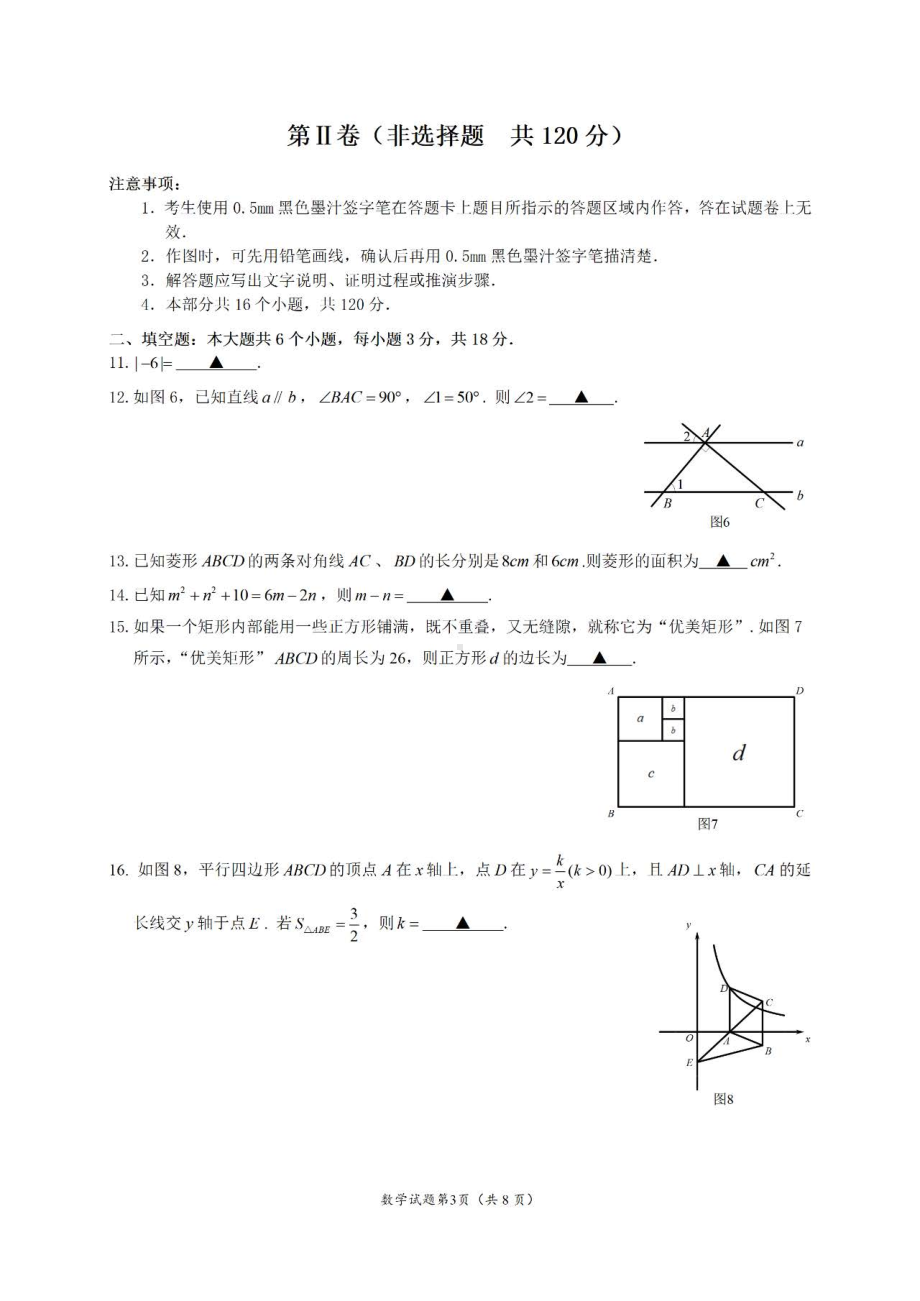 2022年四川省乐山市中考数学真题.pdf_第3页