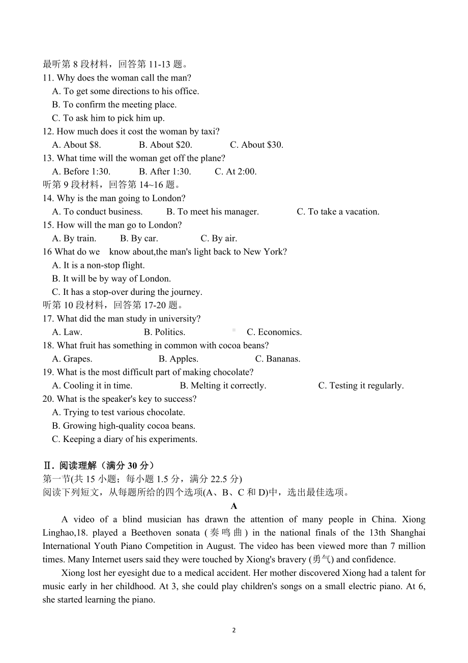 云南省2021-2022学年高二上学期普通高中学业水平考试英语练习题第三套.docx_第2页