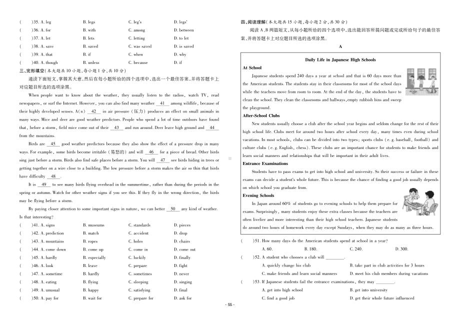 2022年广东省初中学业水平考试英语仿真模拟卷（六）.pdf_第3页