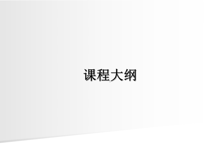 管理信息系统的定义课件.ppt_第2页