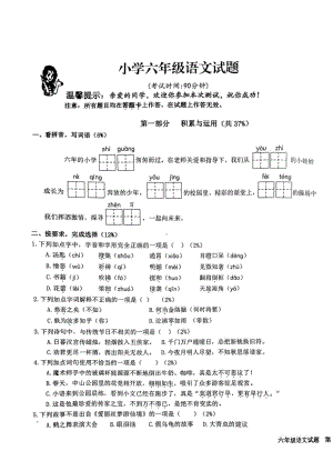 山东省青岛市李沧区2022年小升初毕业考试语文试题及答案.pdf