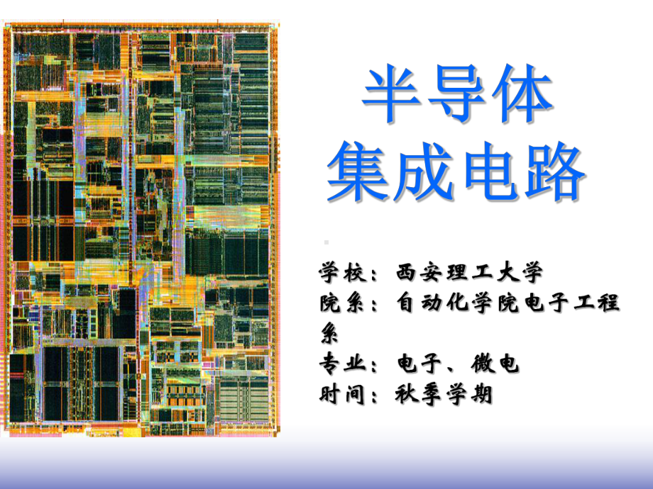 版图设计步骤课件.ppt_第1页