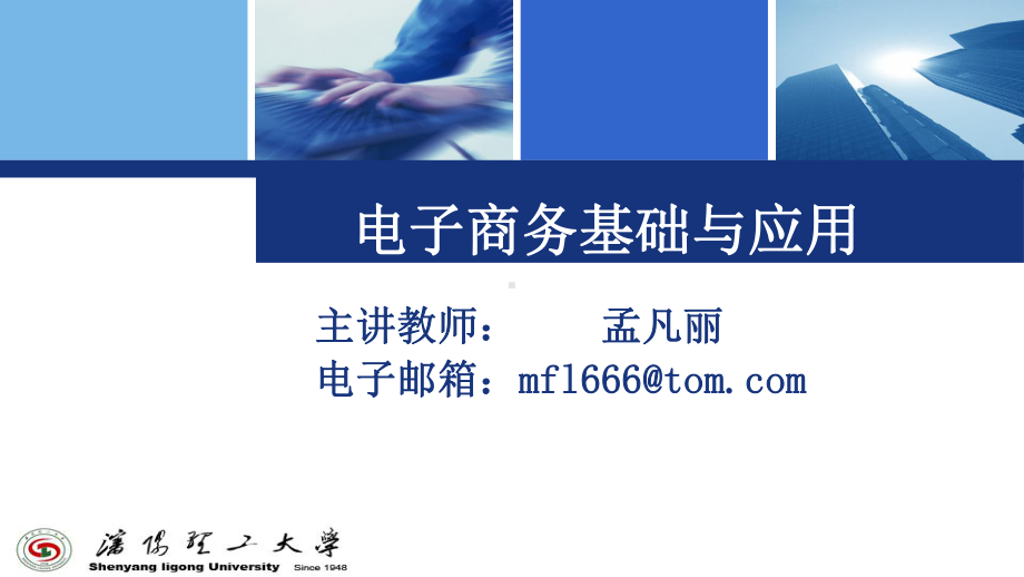 第三方平台课件.ppt_第1页