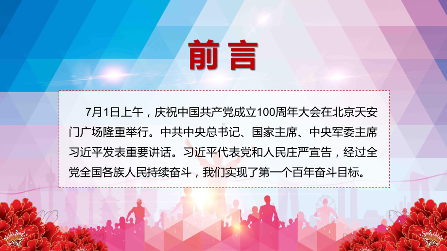 图文详细解读《军人地位和权益保障法》PPT（内容）课件.pptx_第2页