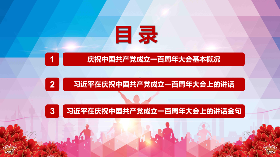 图文详细解读《军人地位和权益保障法》PPT（内容）课件.pptx_第3页