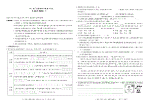 2022年广东省初中学业水平考试语文仿真模拟卷（六）.pdf